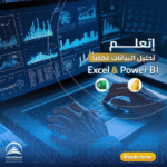 تحليل البيانات