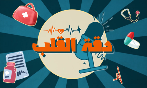 الصورة المصغرة للدورة